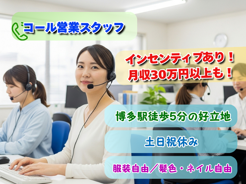 株式会社KOSMOの派遣求人情報