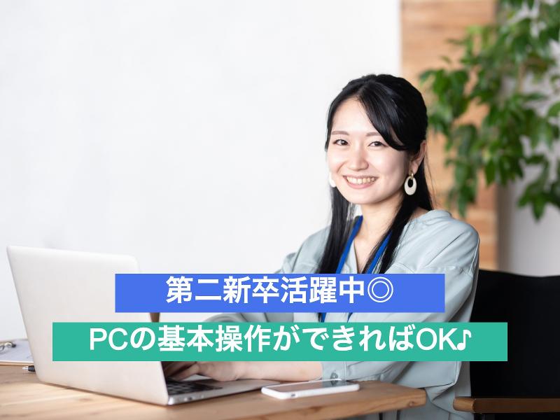 株式会社colorlessの求人・転職情報