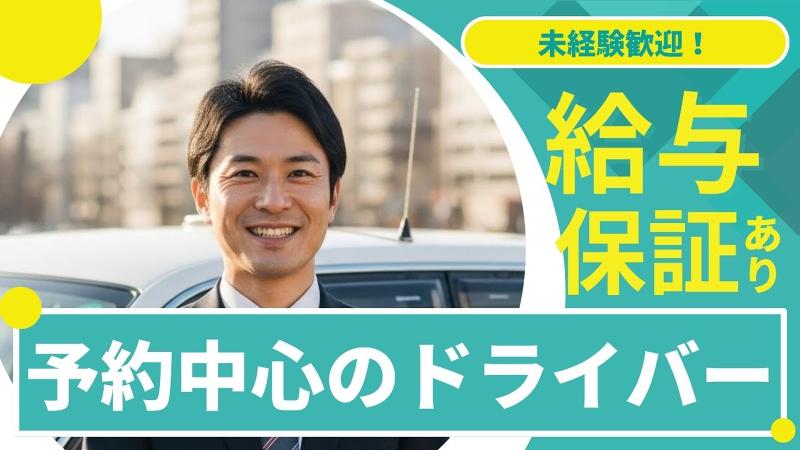 NPO法人ドラキャリの求人・転職情報