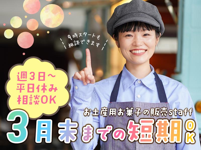 株式会社エクリアのアルバイト・バイト求人情報-39