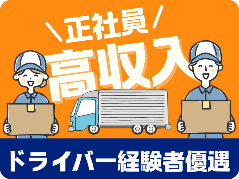 株式会社ウィルオブ・ワークの求人・転職情報