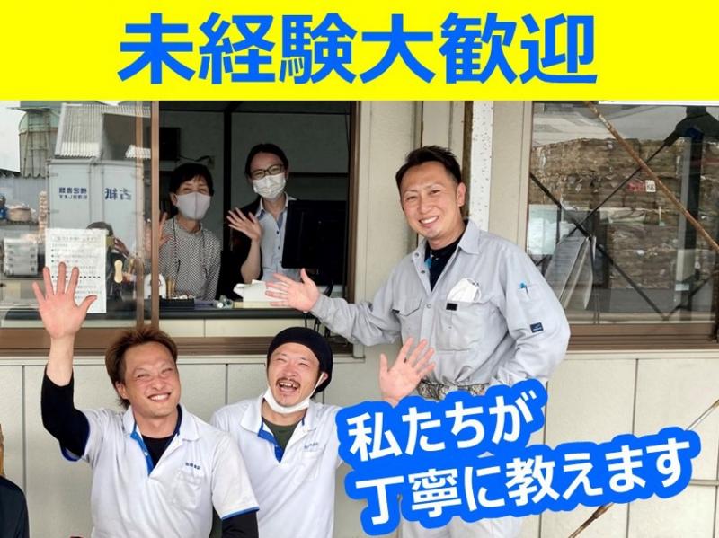 有限会社鈴木商店の求人・転職情報