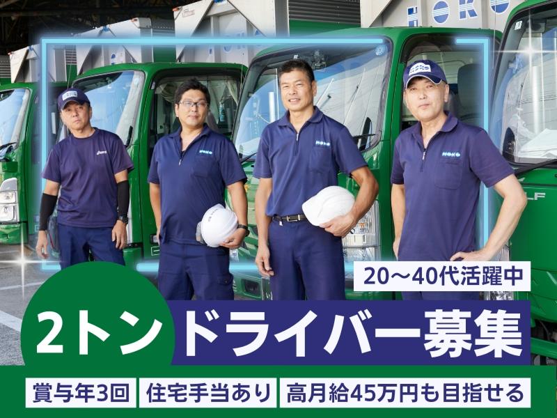 株式会社豊興ロジスティクスの求人・転職情報