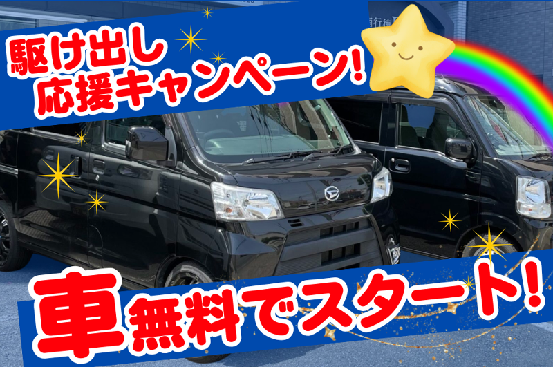 株式会社SHAKE HEARTの求人情報