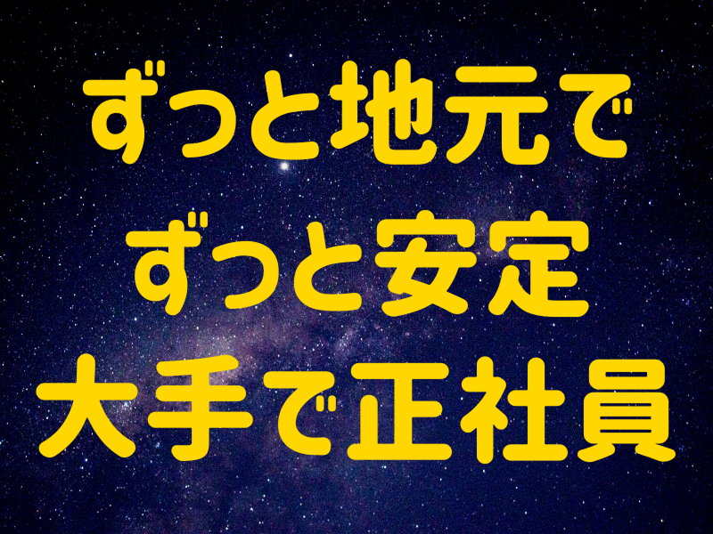株式会社ワールドインテックのアルバイト・バイト求人情報-02