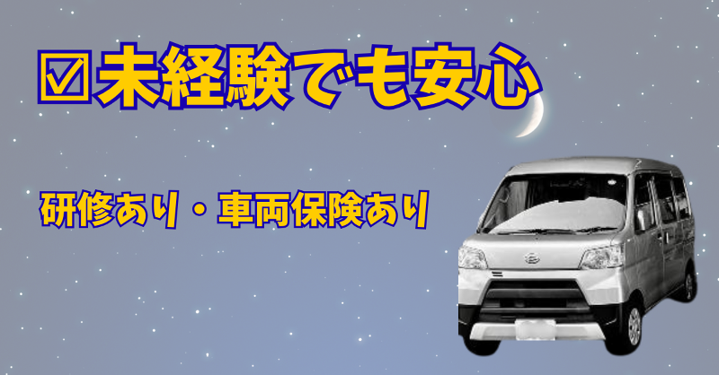 株式会社CULOYのアルバイト・バイト求人情報-03