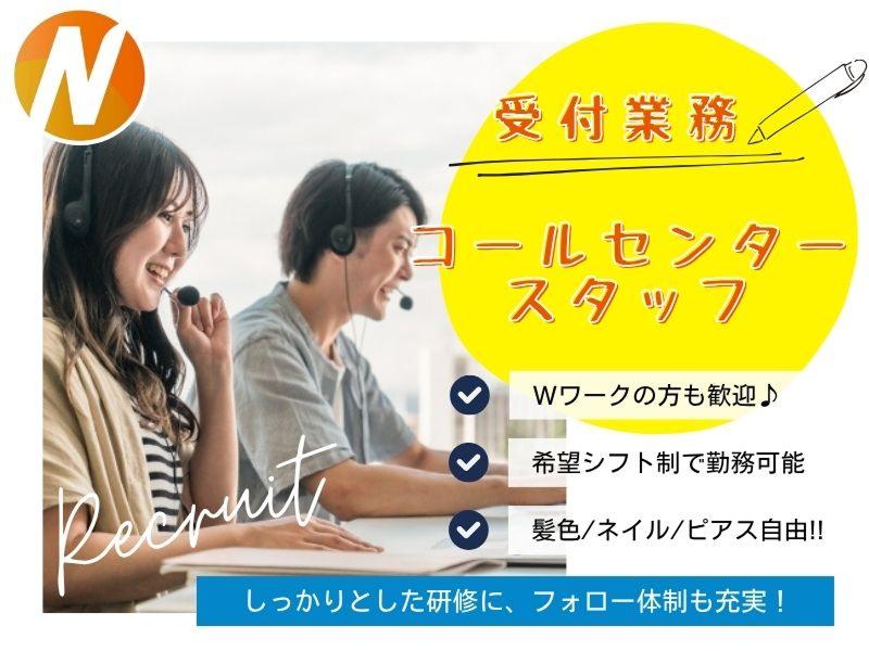 株式会社NONのアルバイト・バイト求人情報-05