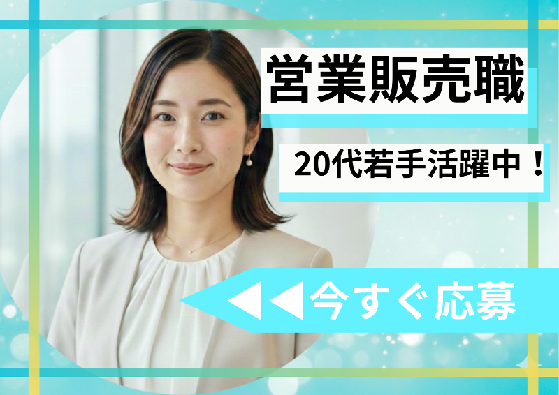 株式会社J.C.O.Sの求人・転職情報