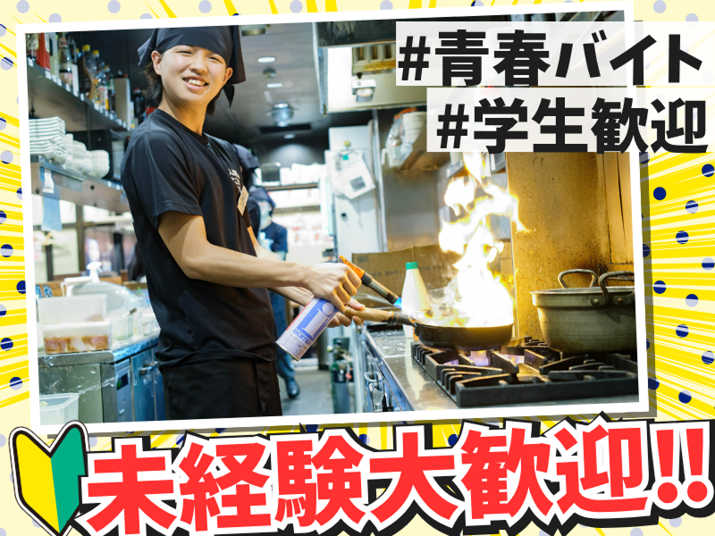 新時代　東岡崎駅前店のアルバイト・バイト求人情報-04