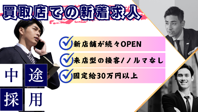 株式会社サンズコーポレーションの求人・転職情報