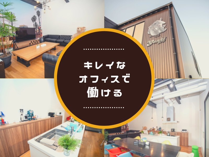 株式会社元気ジャパンのアルバイト・バイト求人情報-04