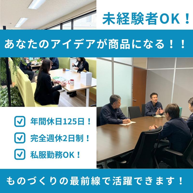 有限会社ケイテックの求人・転職情報