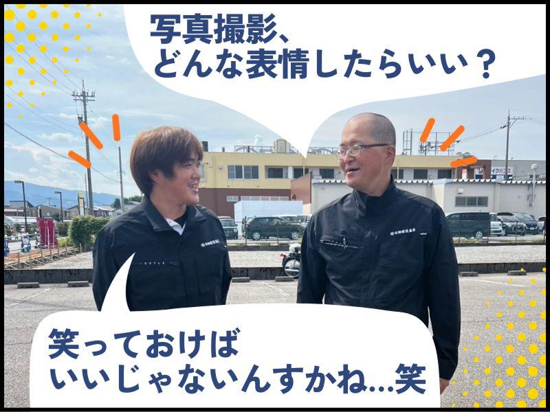 有限会社　北翔建設産業の求人・転職情報