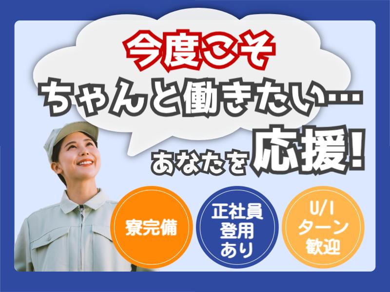 株式会社デンソー　西尾製作所の求人・転職情報