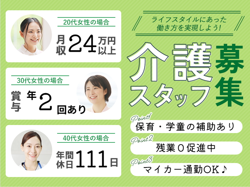 医療法人社団 寿光会の求人・転職情報