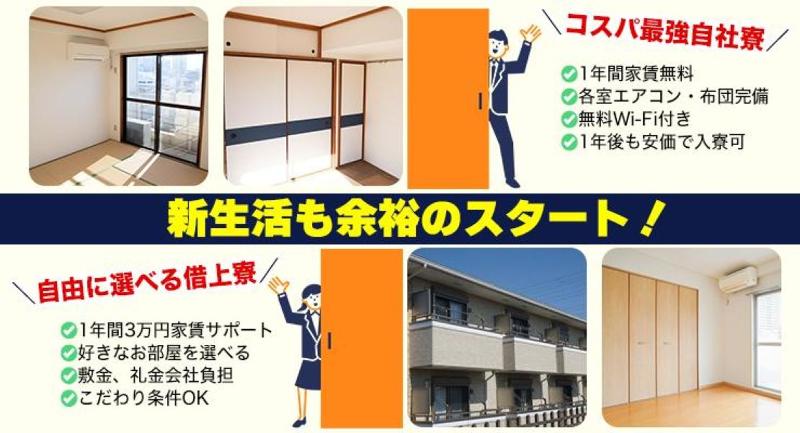 平和交通株式会社 向町営業所のアルバイト・バイト求人情報-03