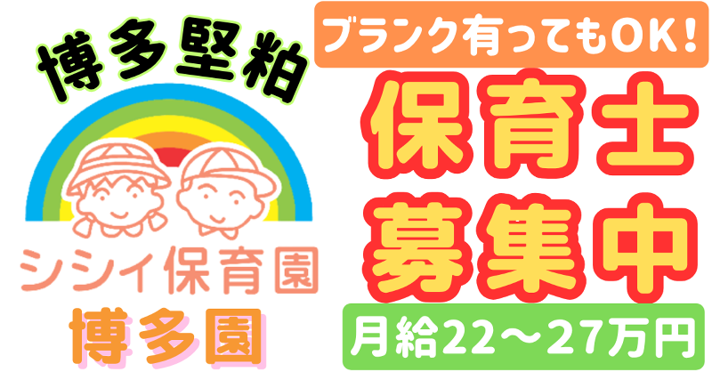 パーソンフォーチュン(合同)の求人・転職情報