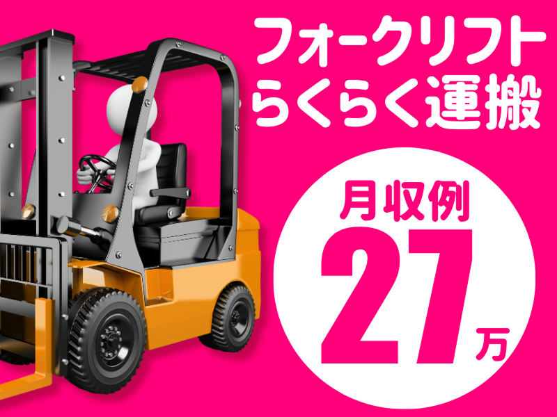 株式会社ワールドインテック