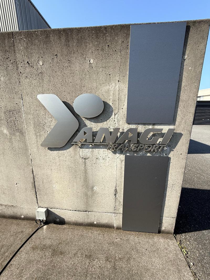 有限会社 柳通商の求人・転職情報