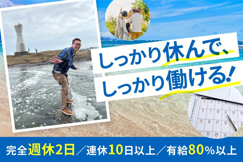 二和電設株式会社のアルバイト・バイト求人情報-02