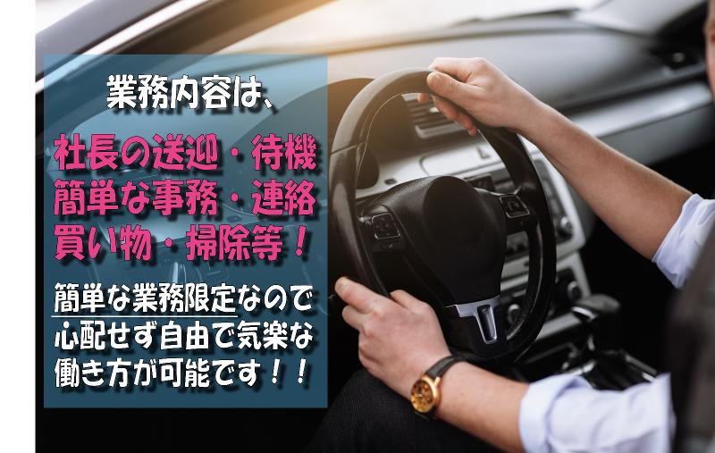 合同会社ライジングのアルバイト・バイト求人情報-02