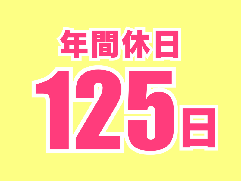 株式会社ワールドインテックのアルバイト・バイト求人情報-03