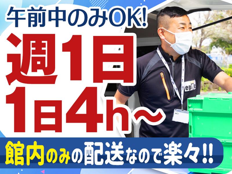 株式会社エピック(東京営業所)のアルバイト・バイト求人情報-02