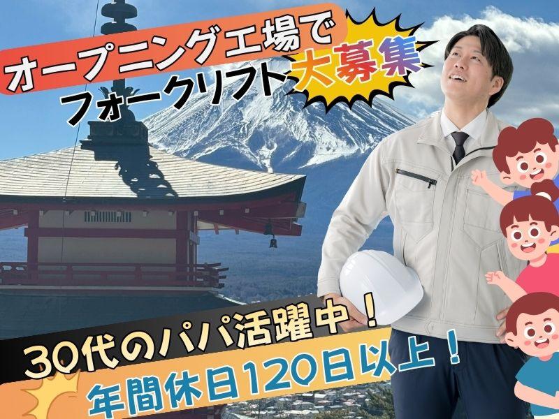 株式会社グリーンロジスティックス　大野工場