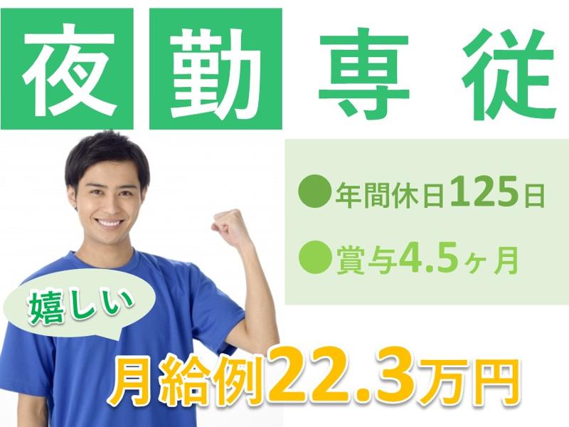 医療法人中山会 新札幌パウロ病院の求人・転職情報