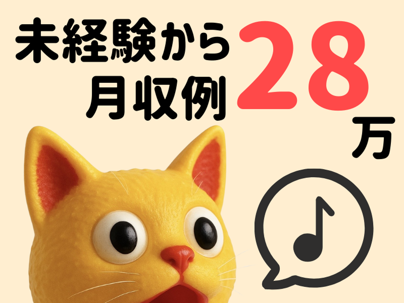 株式会社ワールドインテックのアルバイト・バイト求人情報-02