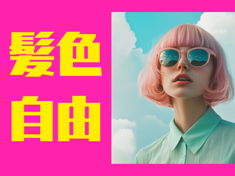 株式会社ワールドインテックの求人情報