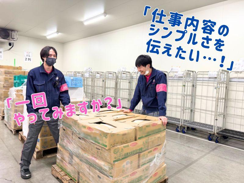 株式会社丸和運輸機関 (青梅食品物流センター)のアルバイト・バイト求人情報-02