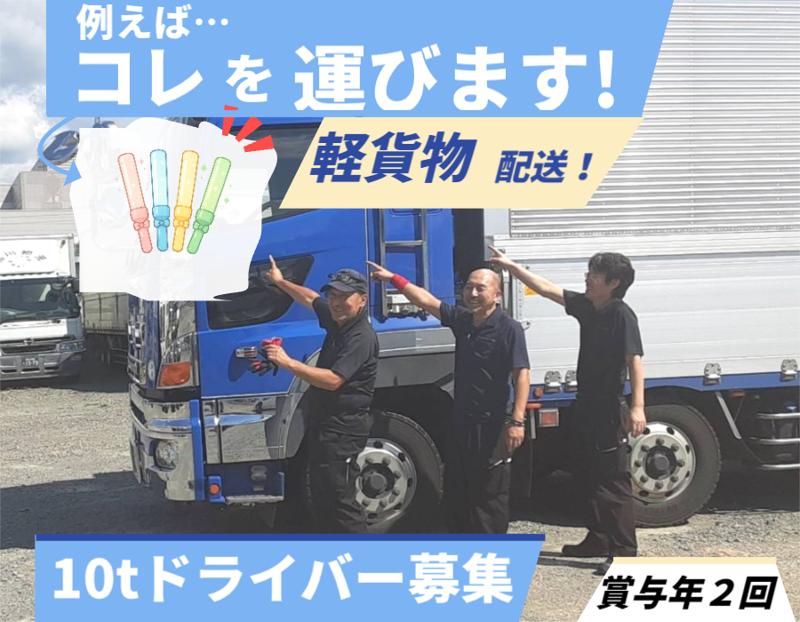 株式会社てんころるんの求人・転職情報