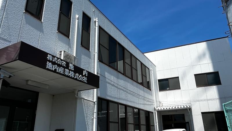 株式会社池内の求人・転職情報