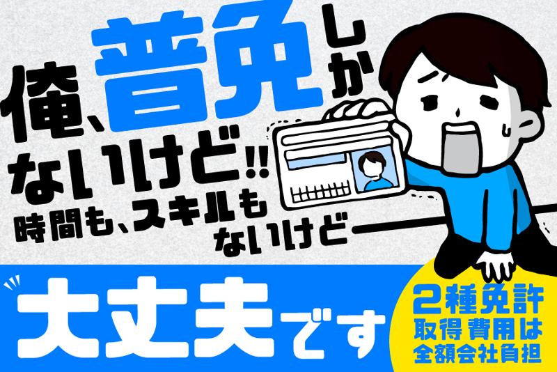神戸相互タクシー株式会社