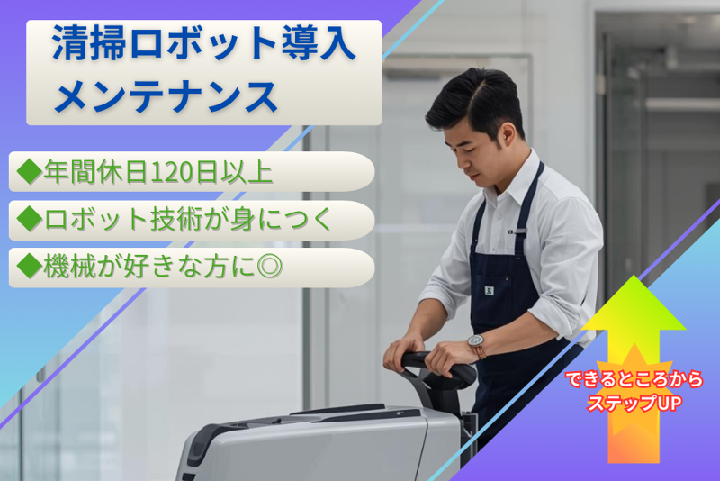 株式会社くうかんの求人・転職情報