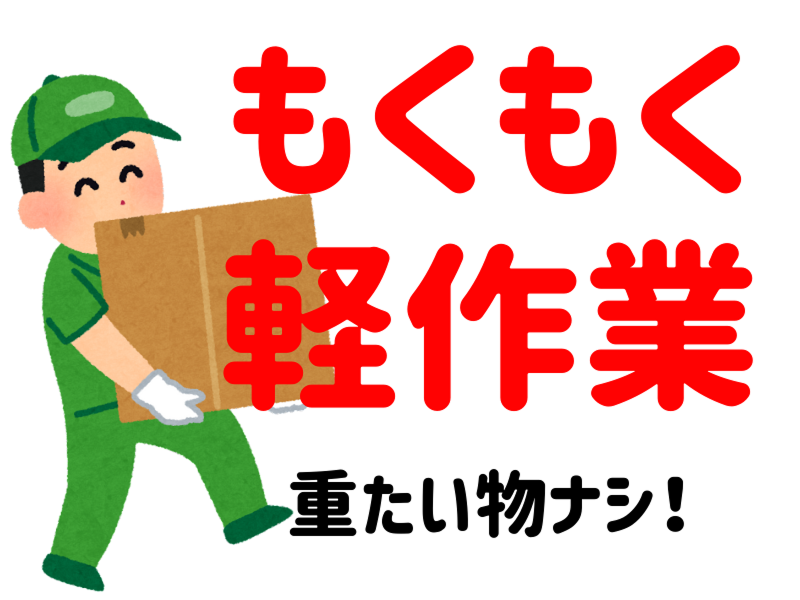株式会社ワールドインテック