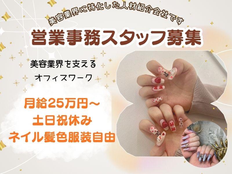 株式会社スタッフクリエイションの求人・転職情報
