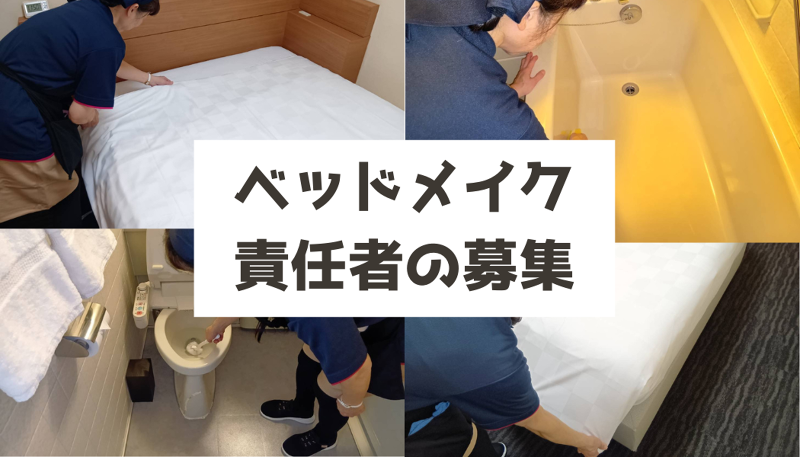 八洲管理株式会社の求人・転職情報