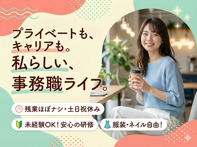 株式会社リビングハウスの求人・転職情報