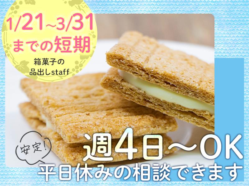 株式会社エクリアのアルバイト・バイト求人情報-05