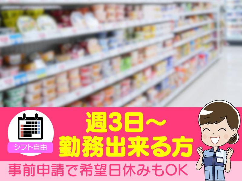 クオール株式会社のアルバイト・バイト求人情報-02