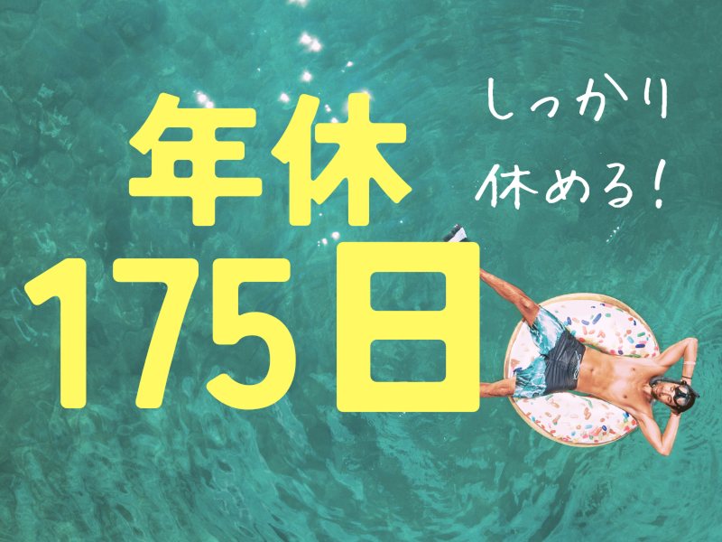 株式会社ワールドインテックのアルバイト・バイト求人情報-02