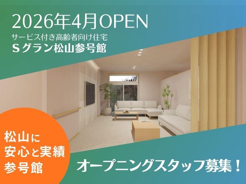 株式会社L.S.I.のアルバイト・バイト求人情報-02