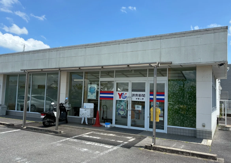 読売近畿販売株式会社の求人情報