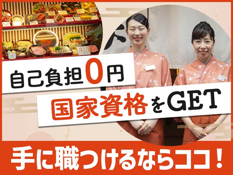 株式会社にし家の求人・転職情報