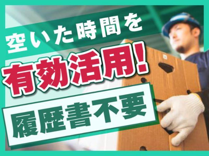 ヤマト・スタッフ・サプライ株式会社 東京南支店(勤務地:ヤマト運輸 羽田空港第1,2,3各ターミナル/バックヤード業務/引き渡し)のアルバイト・バイト求人情報-03