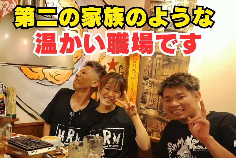 味噌とんちゃん屋知立ホルモンのアルバイト・バイト求人情報-04