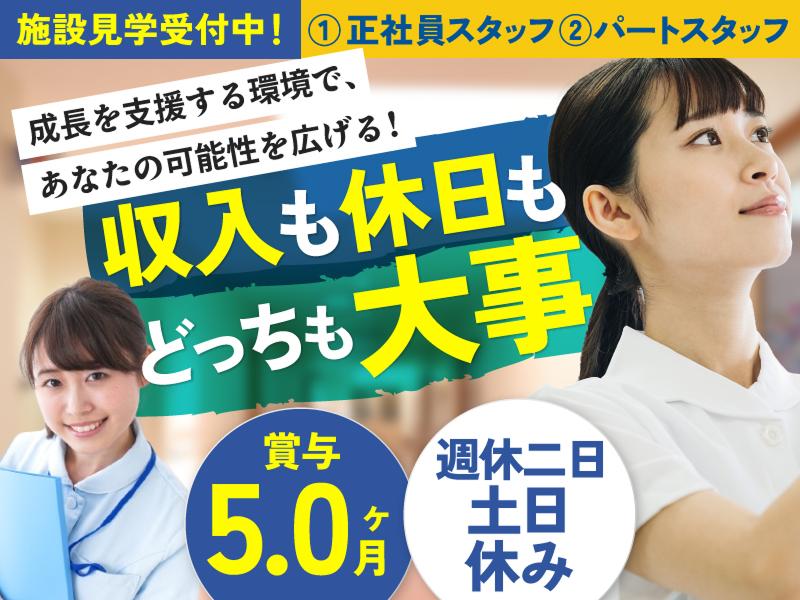 社会福祉法人楽寿会 特別養護老人ホーム楽寿の園の求人・転職情報