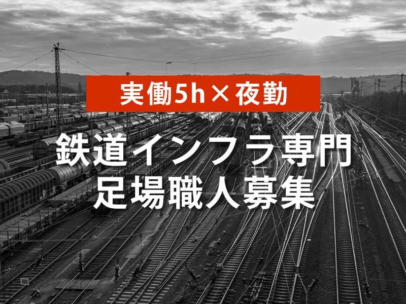 株式会社オネストの求人・転職情報